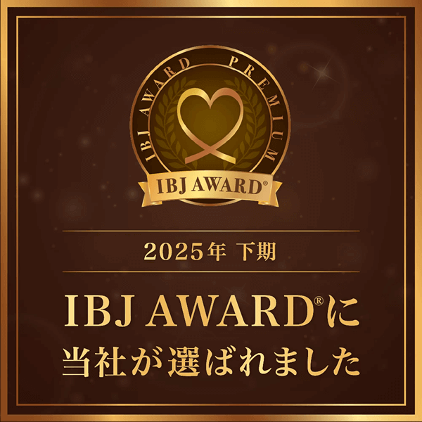 IBJ AWARDに当社が選ばれました