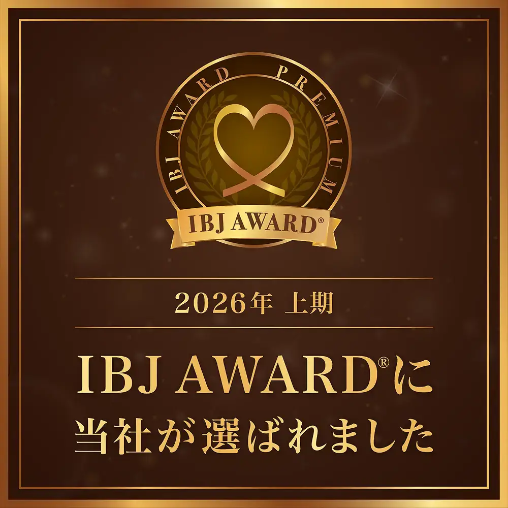 IBJ AWARD® PREMIUM 2026年上期 受賞